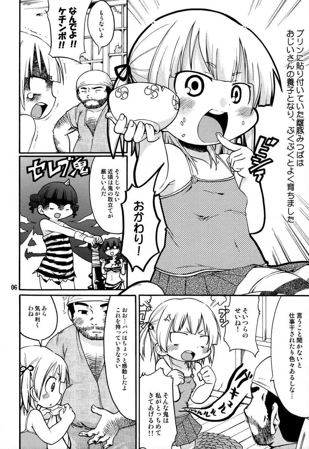 Mesubuta Hara Momi Dream page 5 full