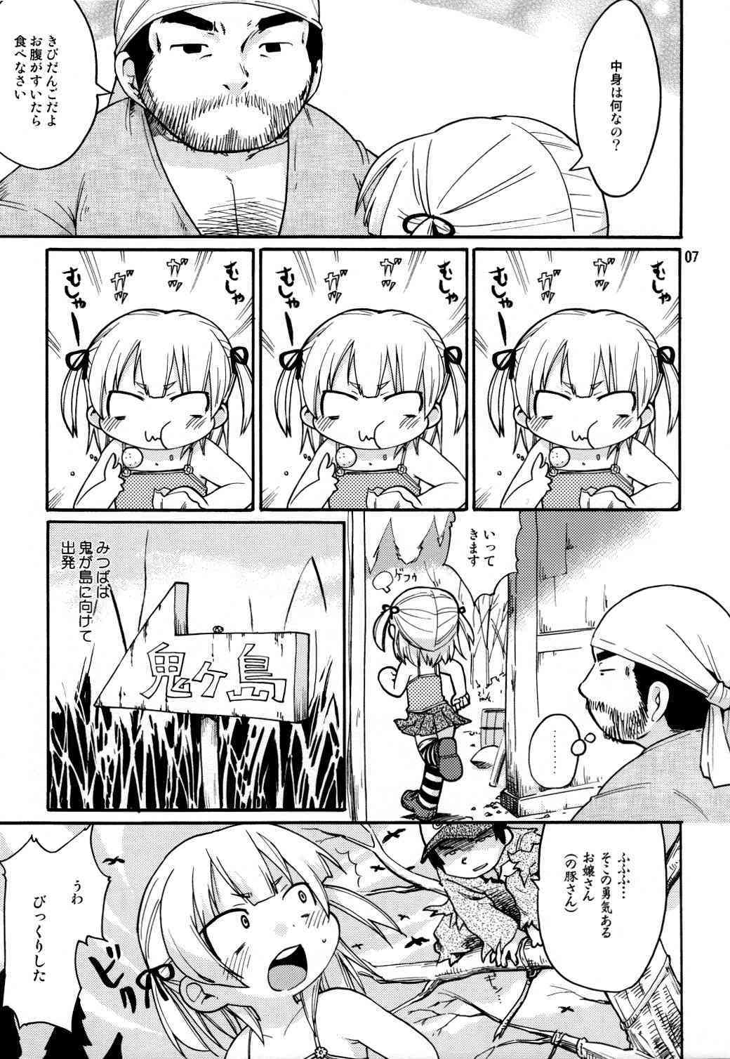 Mesubuta Hara Momi Dream page 6 full