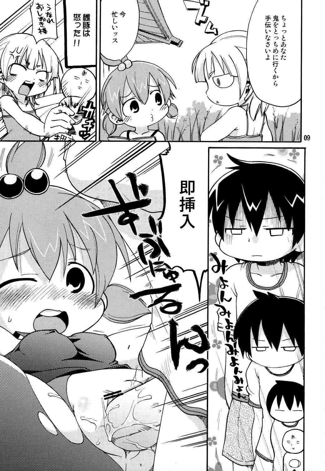 Mesubuta Hara Momi Dream page 8 full