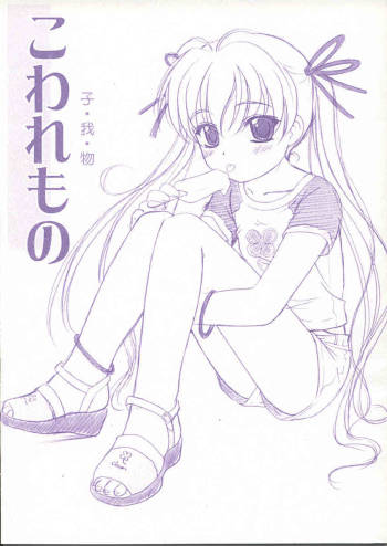 Cowaremono cover