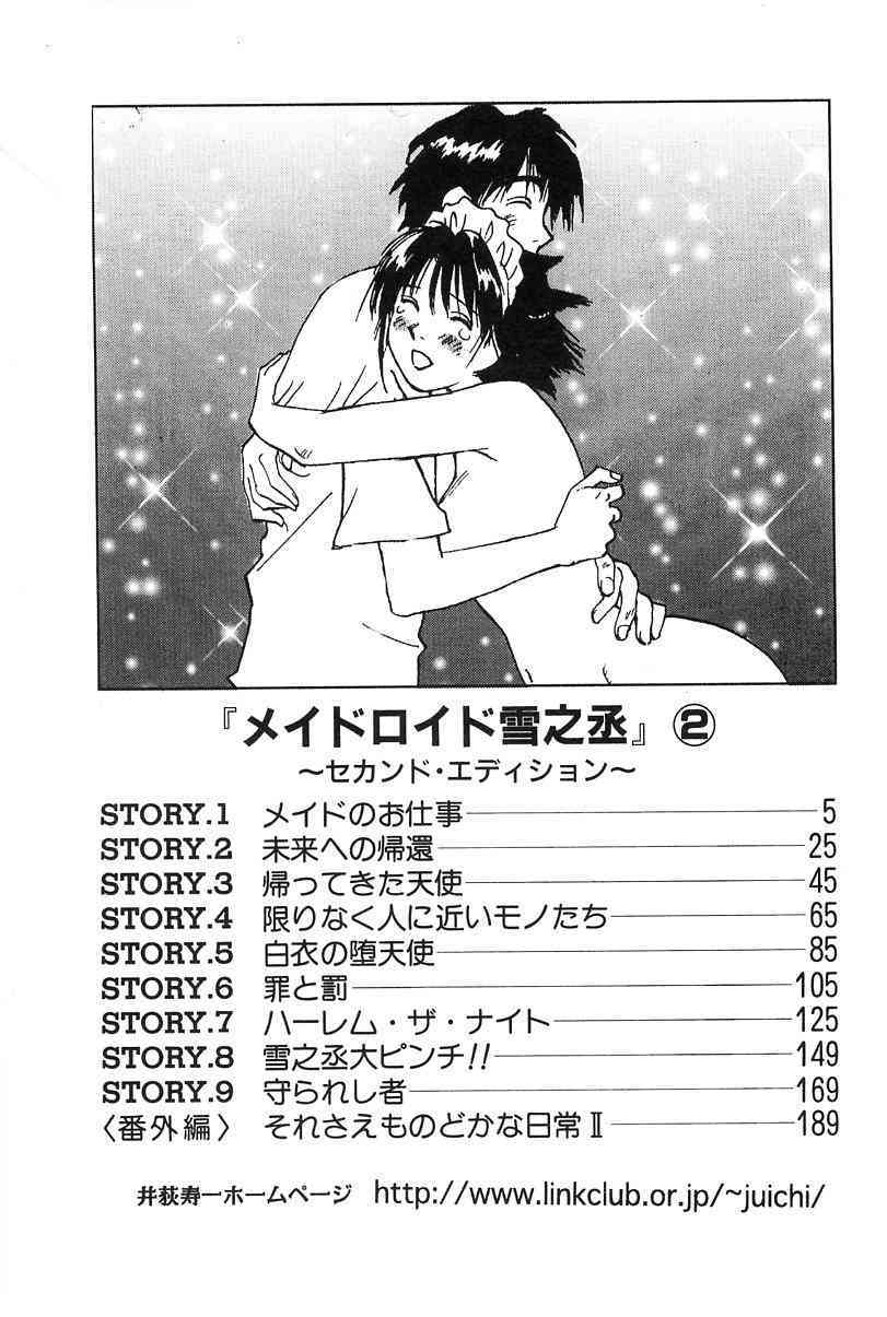 Maidroid Yukinojoh Vol.2 page 4 full