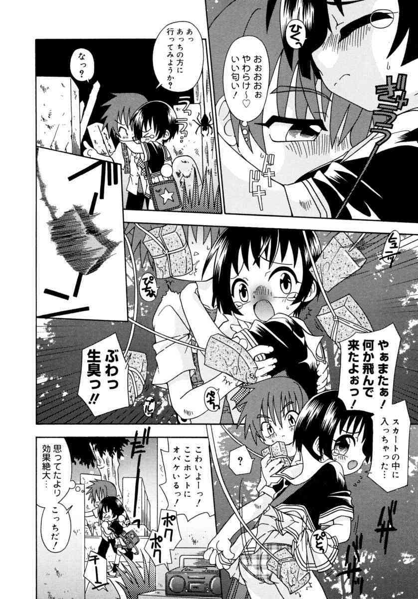 Candy Kiss page 8 full