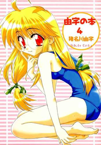 Yuu no Hon 4 cover