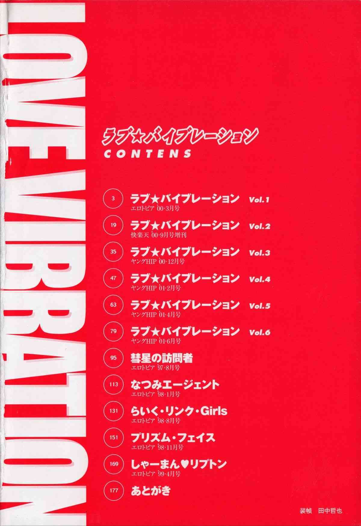 Love Vibration page 5 full
