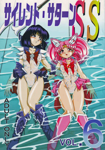 Silent Saturn SS vol. 6 cover