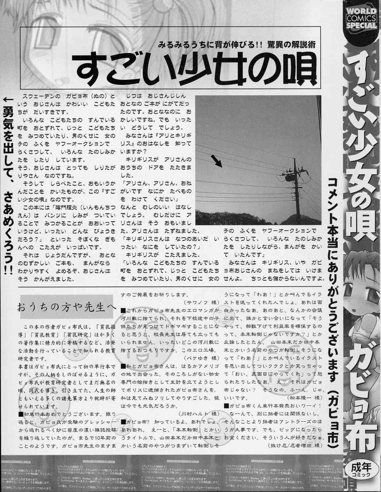 Sugoi Shoujo no Uta page 3 full
