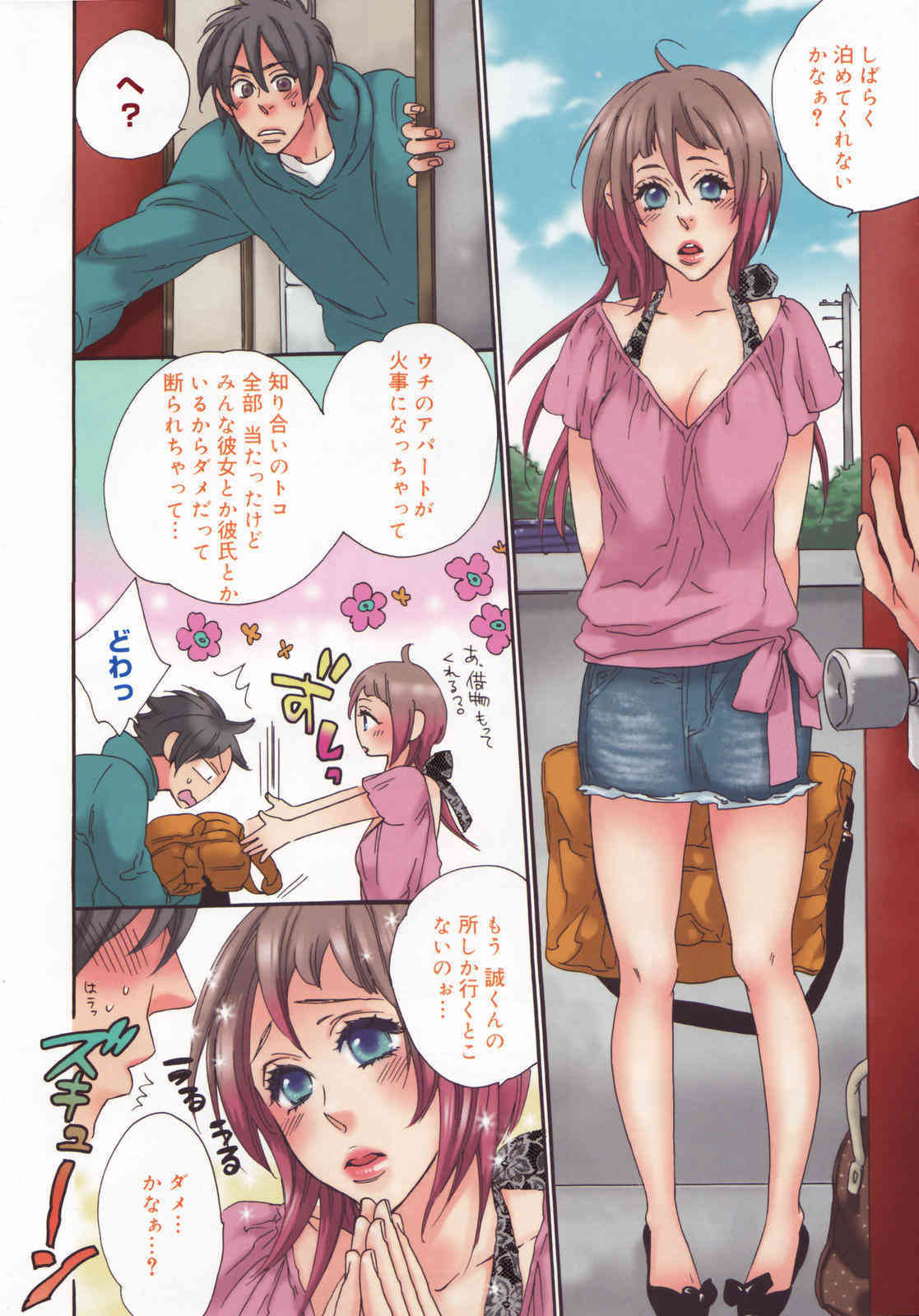 Manga Bangaichi 2007-06 Vol. 209 page 8 full