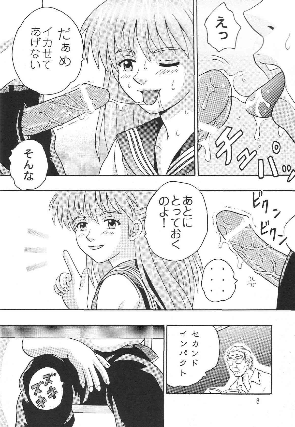 Mireba Wakaru Desho page 7 full