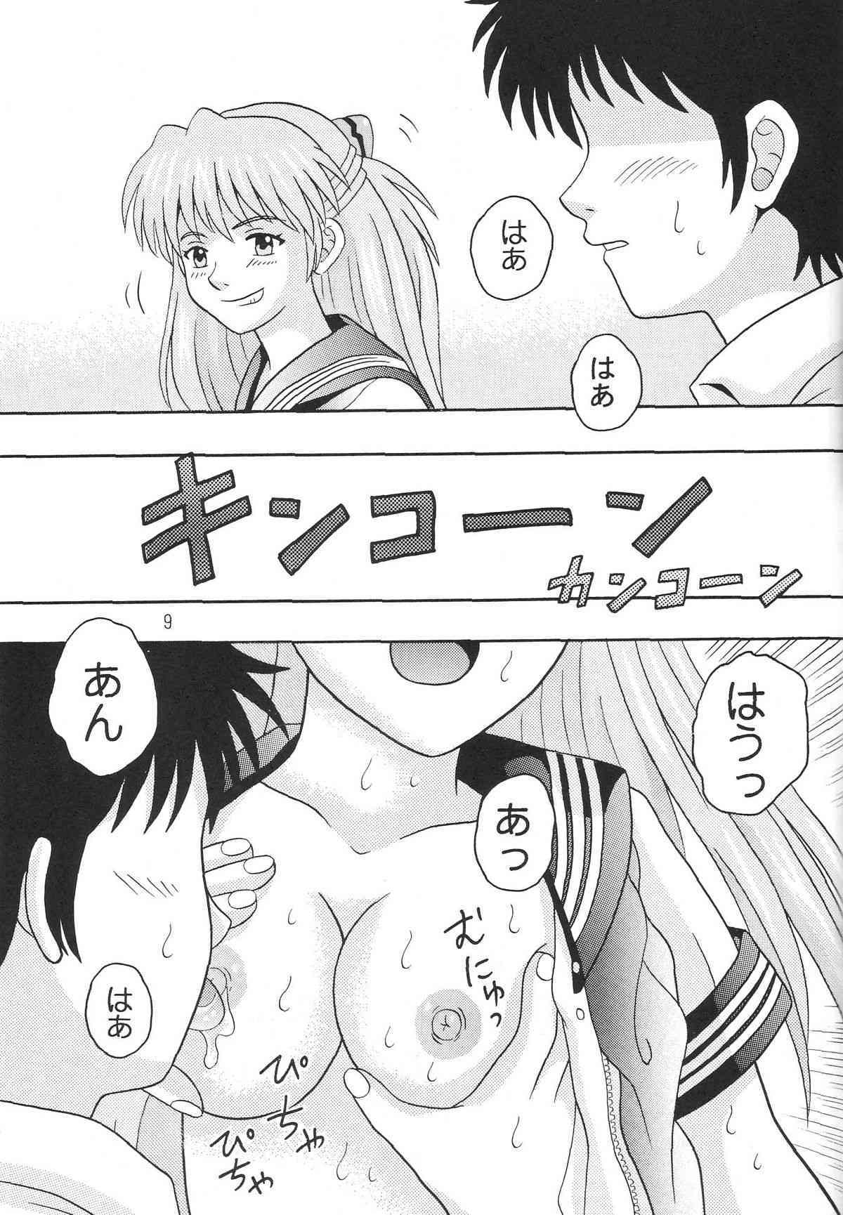 Mireba Wakaru Desho page 8 full