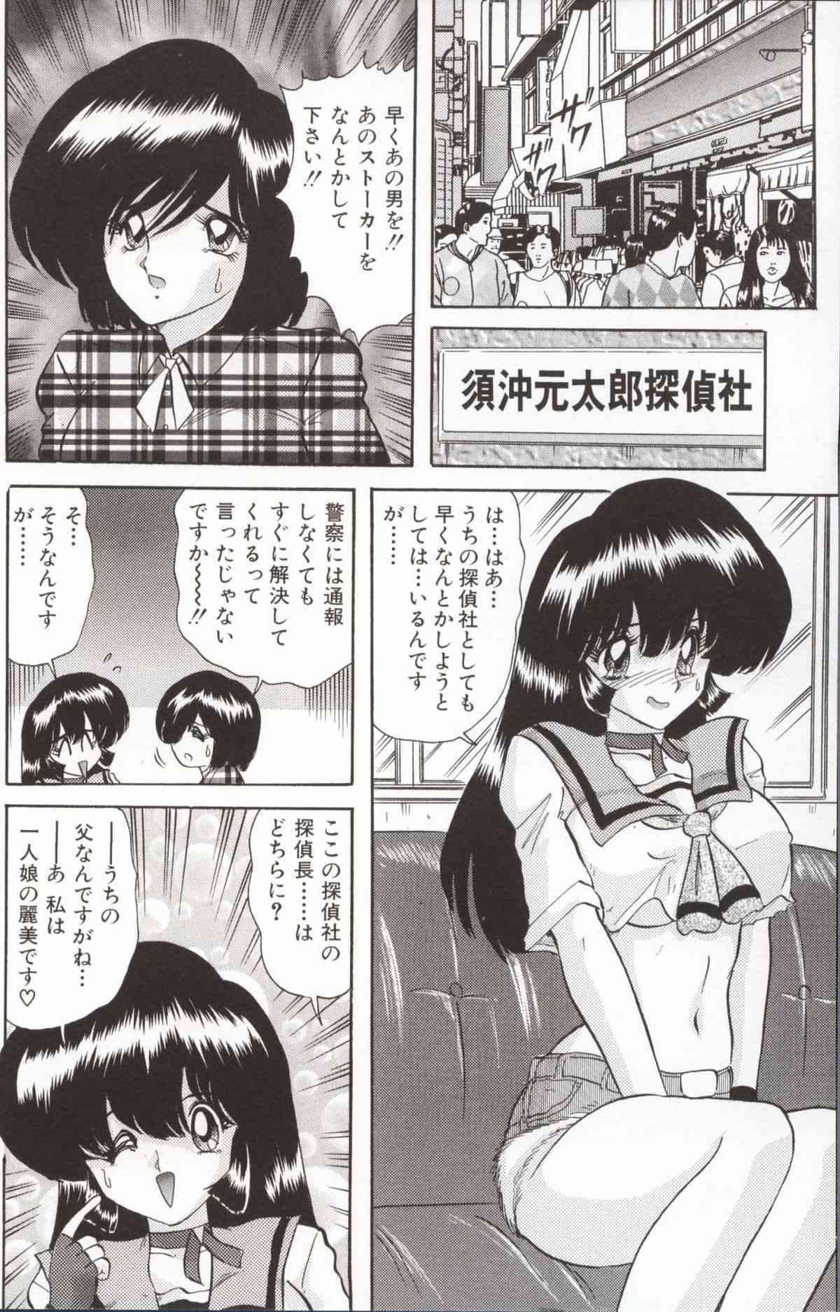 Shoujo Tantei Reimi page 6 full
