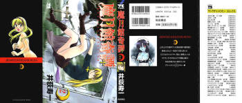 Magetsukan Kitan Vol.2 cover