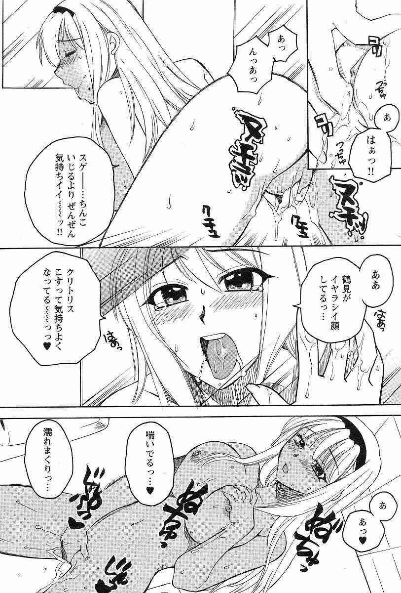 Megumi_Ureshino_-_Kanoujo_no_Karada page 10 full