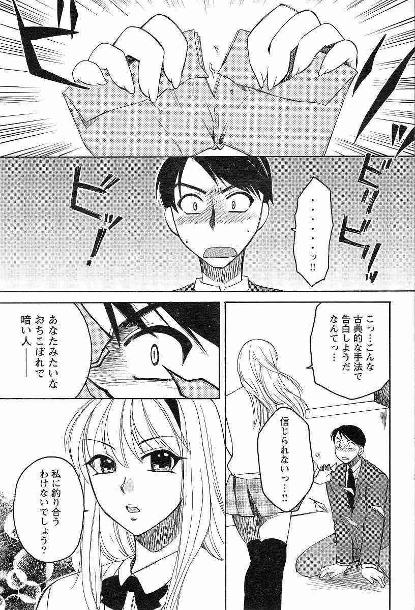 Megumi_Ureshino_-_Kanoujo_no_Karada page 3 full