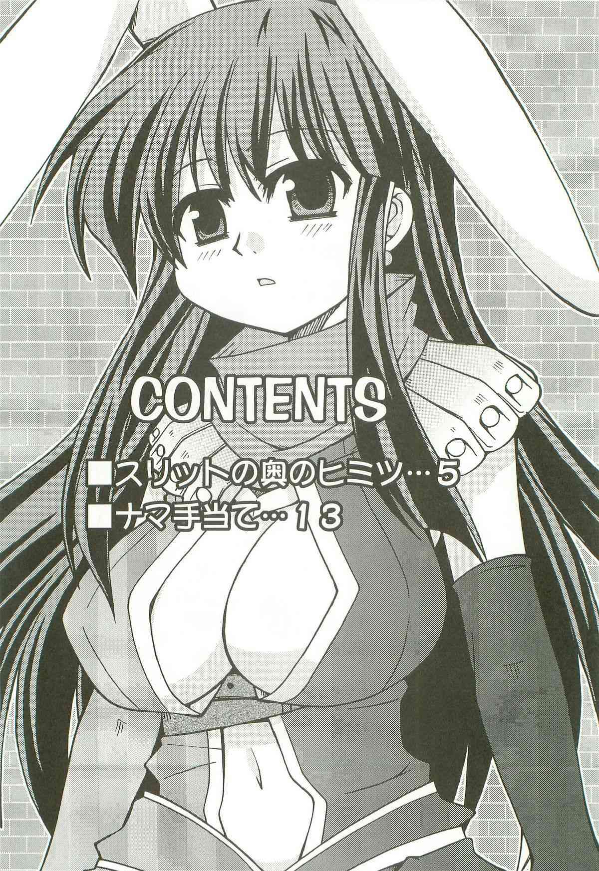toppatsu RO-bon naipota-sensei no chitcha kuteusui hon page 3 full