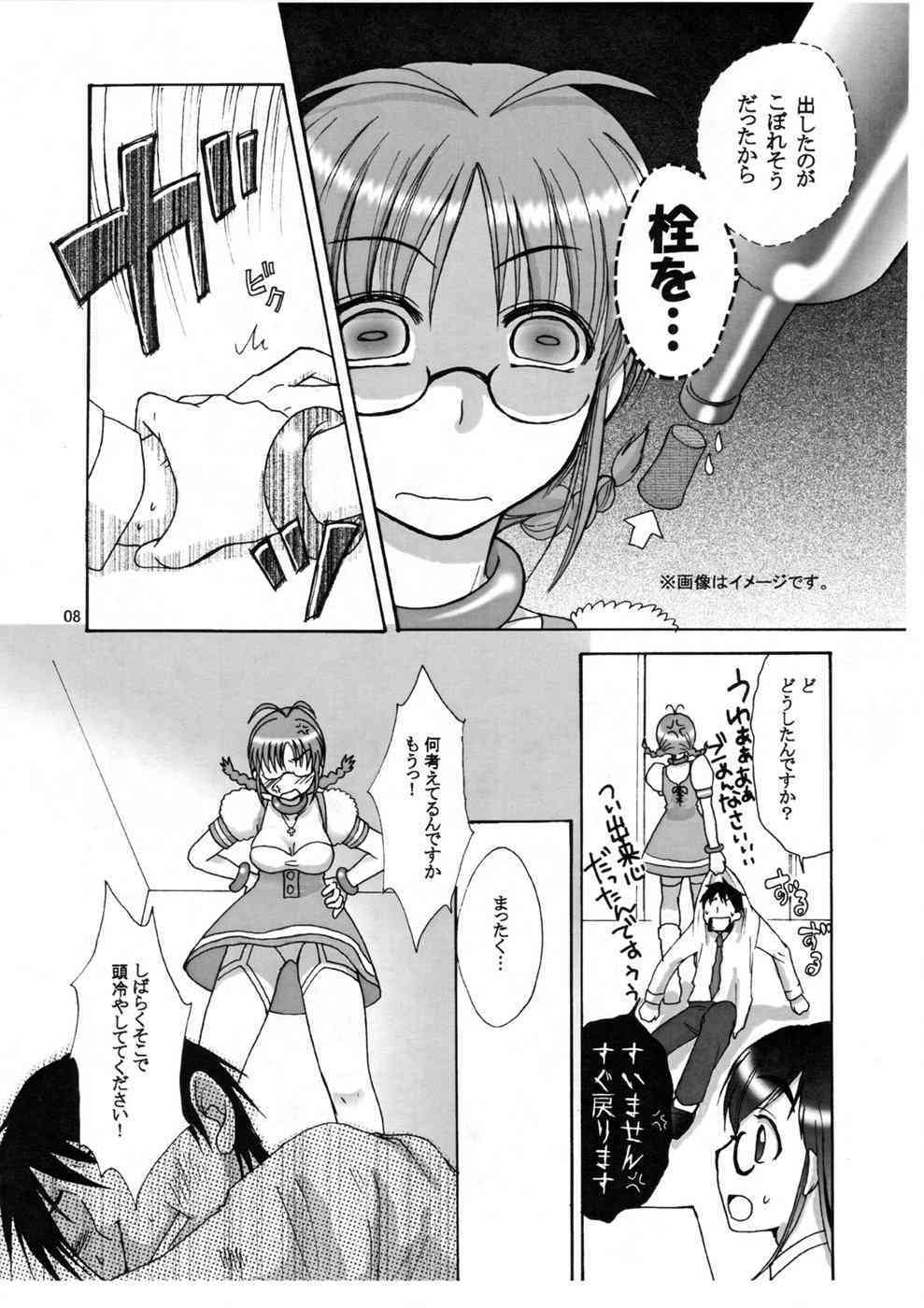 Love&Stick page 7 full