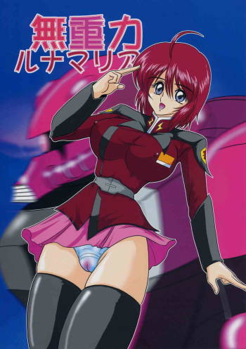 Mujuuryoku Lunamaria cover