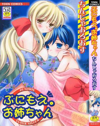 Punimoe. Onee-chan - Punimoe Elder Sister cover