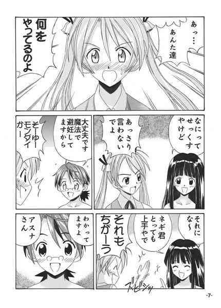 Magister Neoma page 7 full