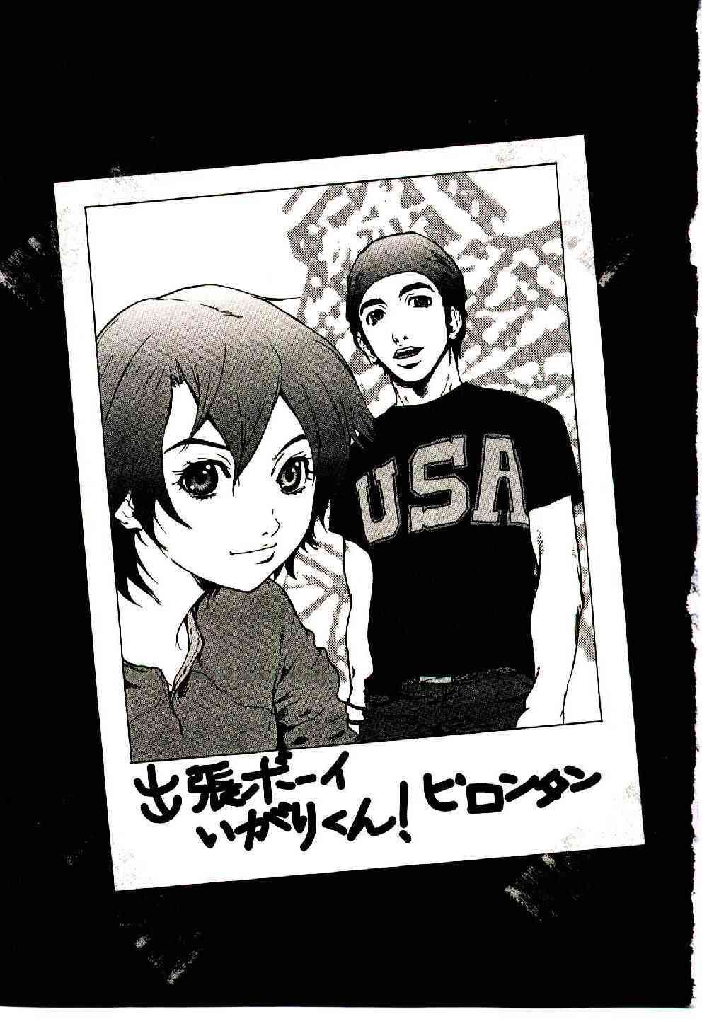 Shucchou Boy Igari-kun - Igari the Delivery-Health Boy page 6 full