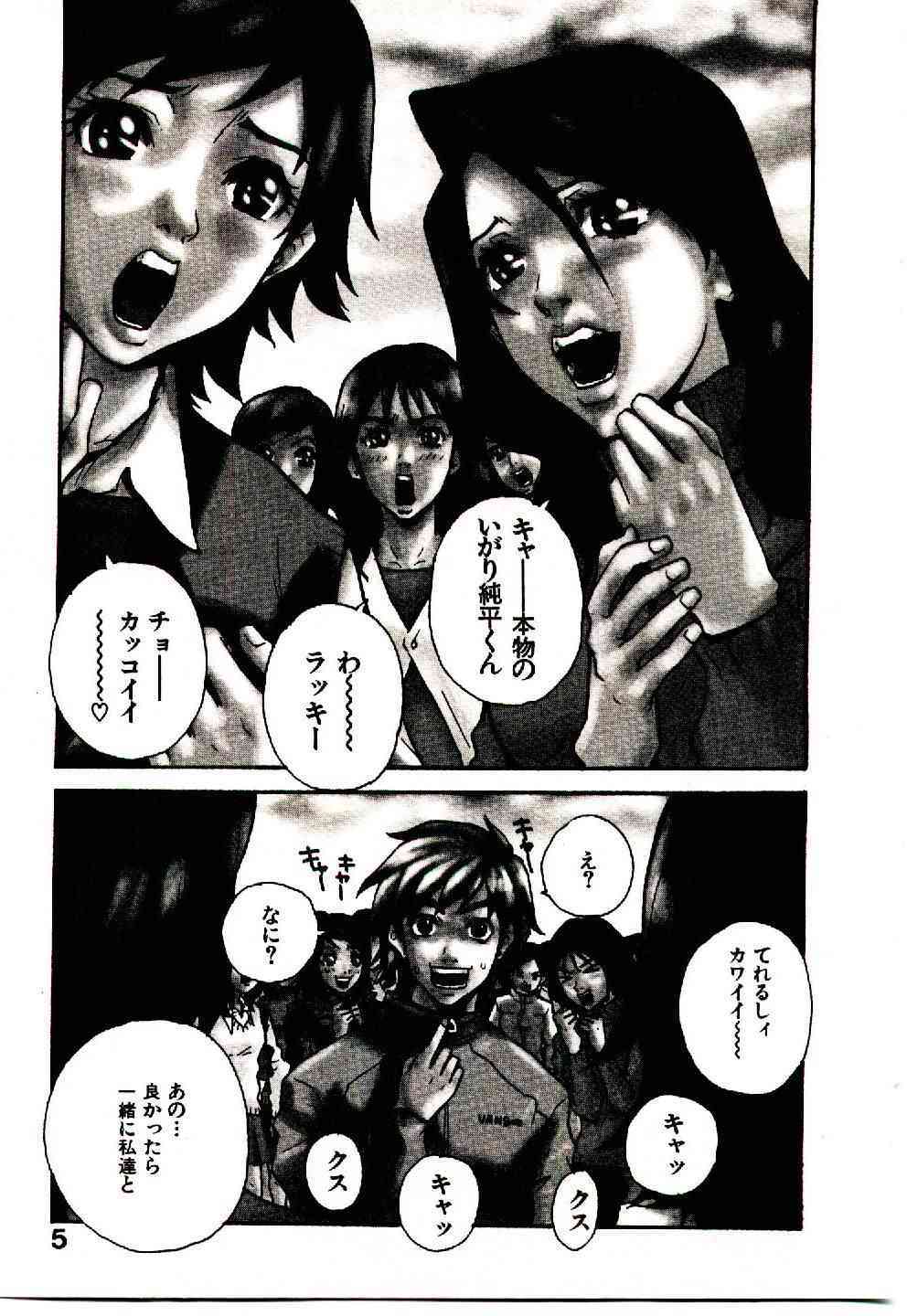 Shucchou Boy Igari-kun - Igari the Delivery-Health Boy page 8 full