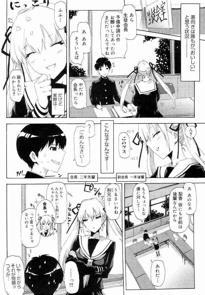 QG Cute Girls page 10 full