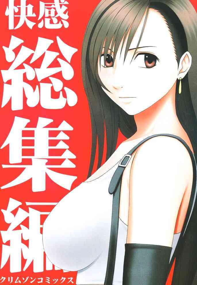 Kaikan Soushuuhen page 1 full