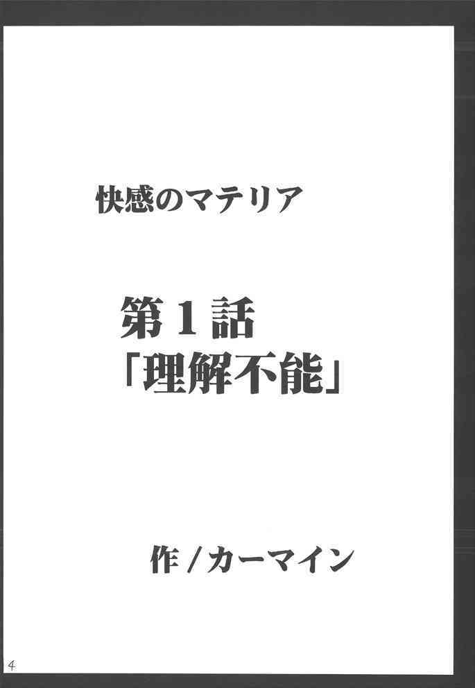 Kaikan Soushuuhen page 4 full