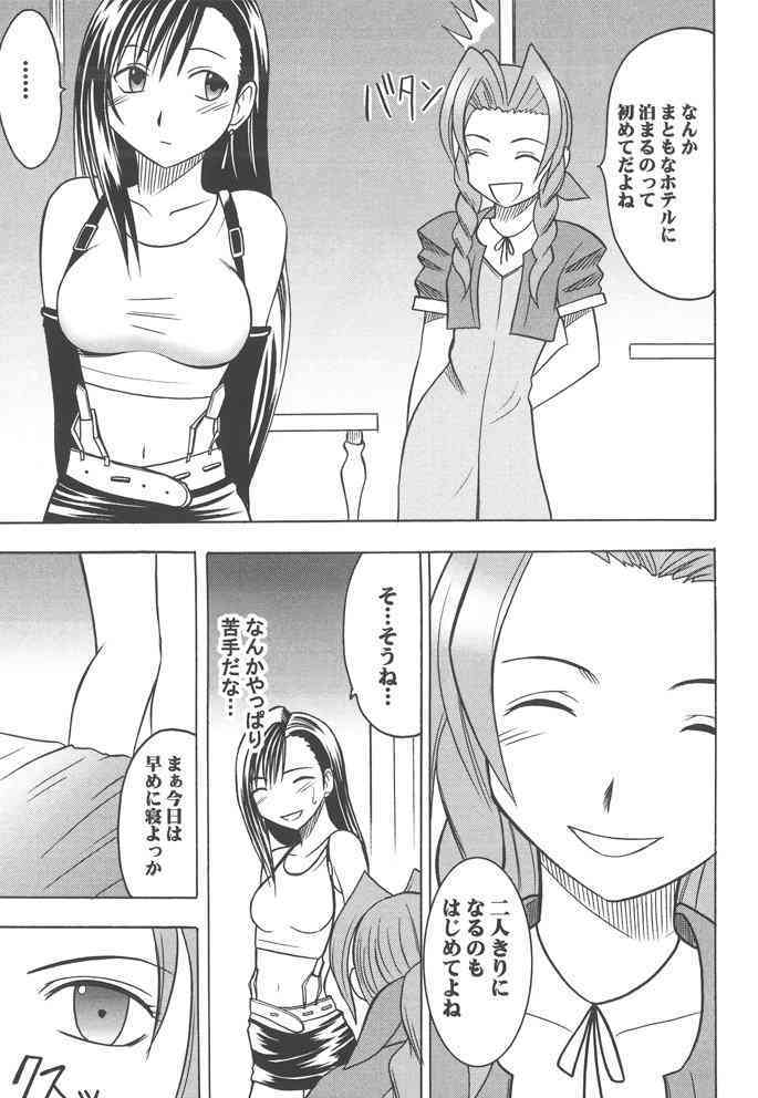 Kaikan Soushuuhen page 5 full