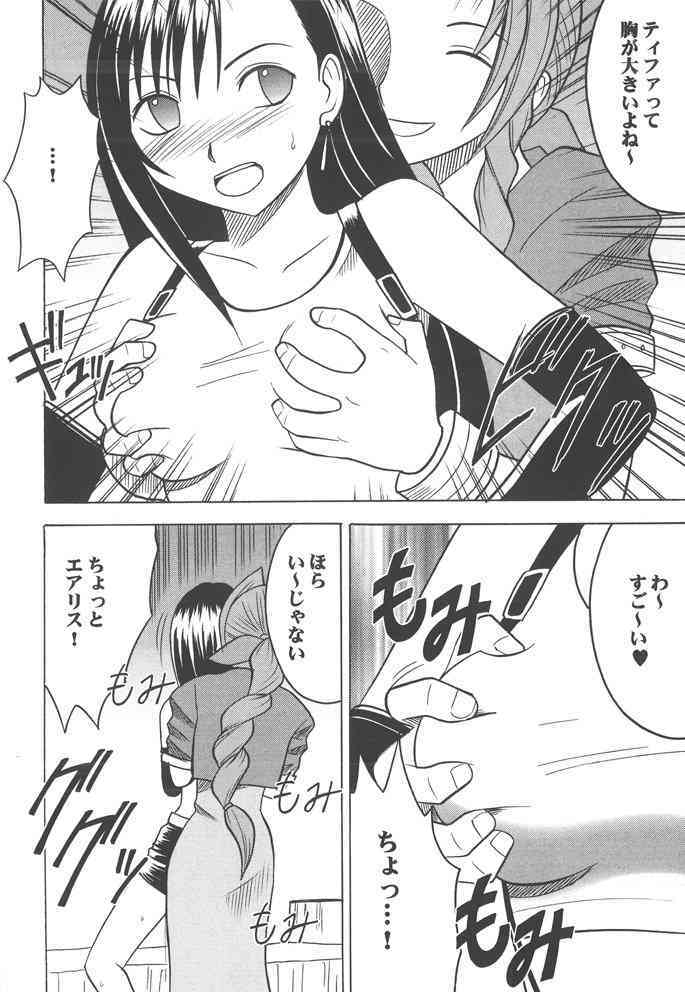 Kaikan Soushuuhen page 6 full