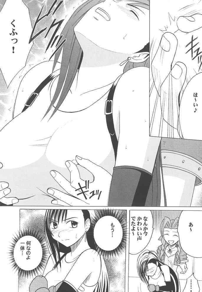 Kaikan Soushuuhen page 8 full