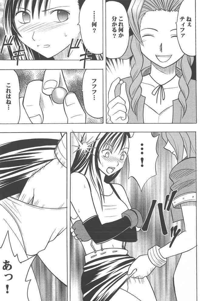 Kaikan Soushuuhen page 9 full