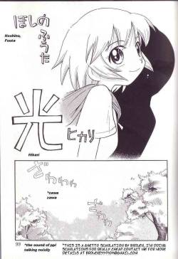 Hoshino Fuuta - Hikari