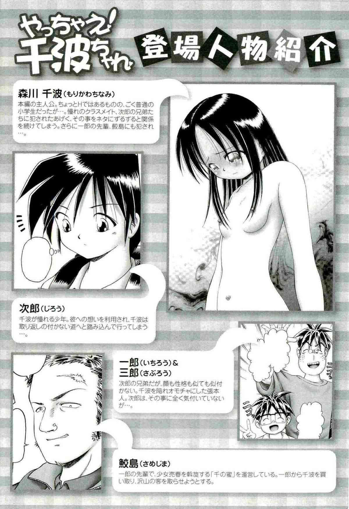 Osanai Kajitsu Ge page 10 full