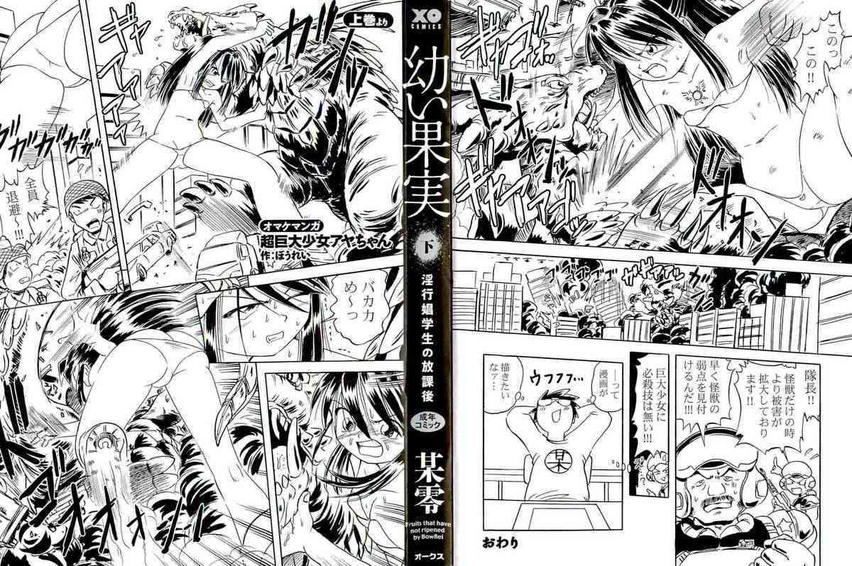 Osanai Kajitsu Ge page 2 full