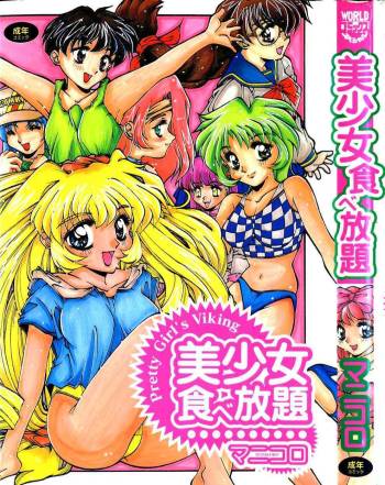 Bishoujo Tabehoudai - Pretty Girl's Viking cover