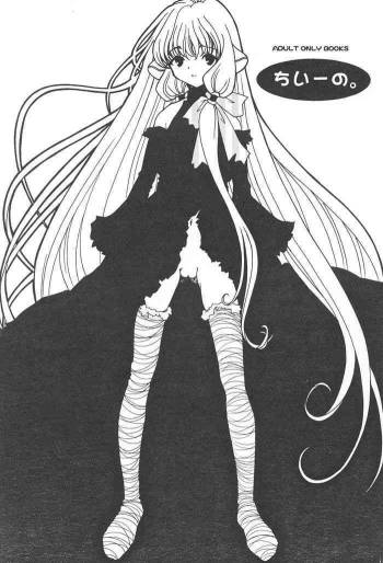 Chobits Chino cover