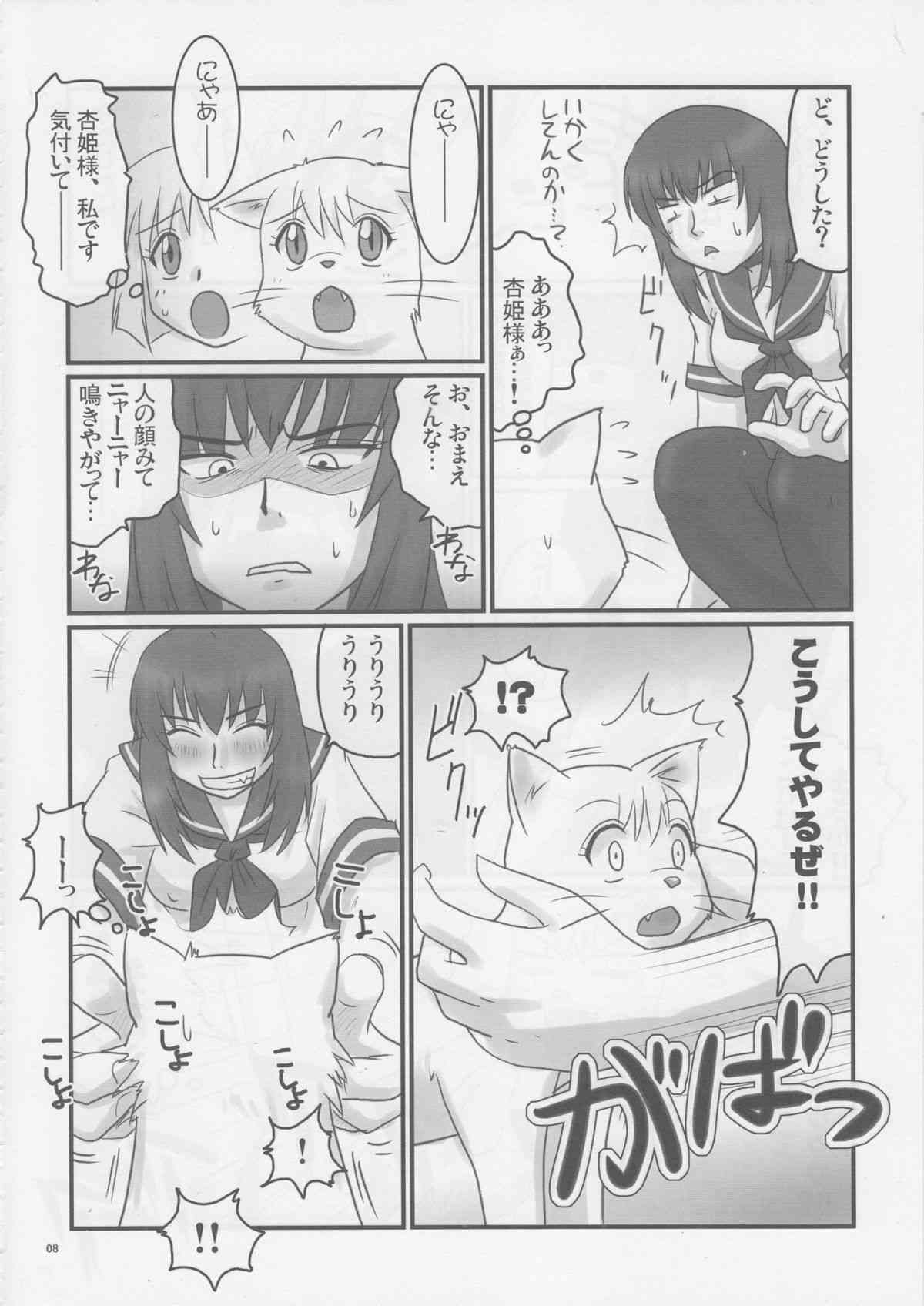 Do S Na Hime Ha Yogosareru Joku No Sankichiku No Utage page 7 full