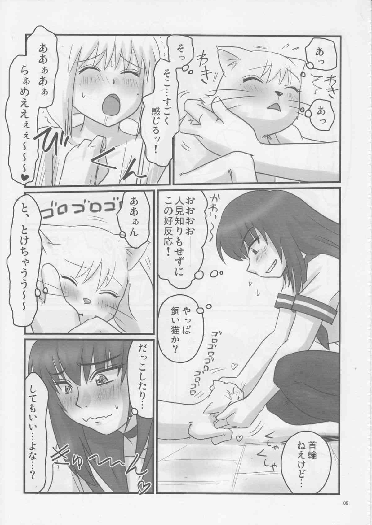 Do S Na Hime Ha Yogosareru Joku No Sankichiku No Utage page 8 full