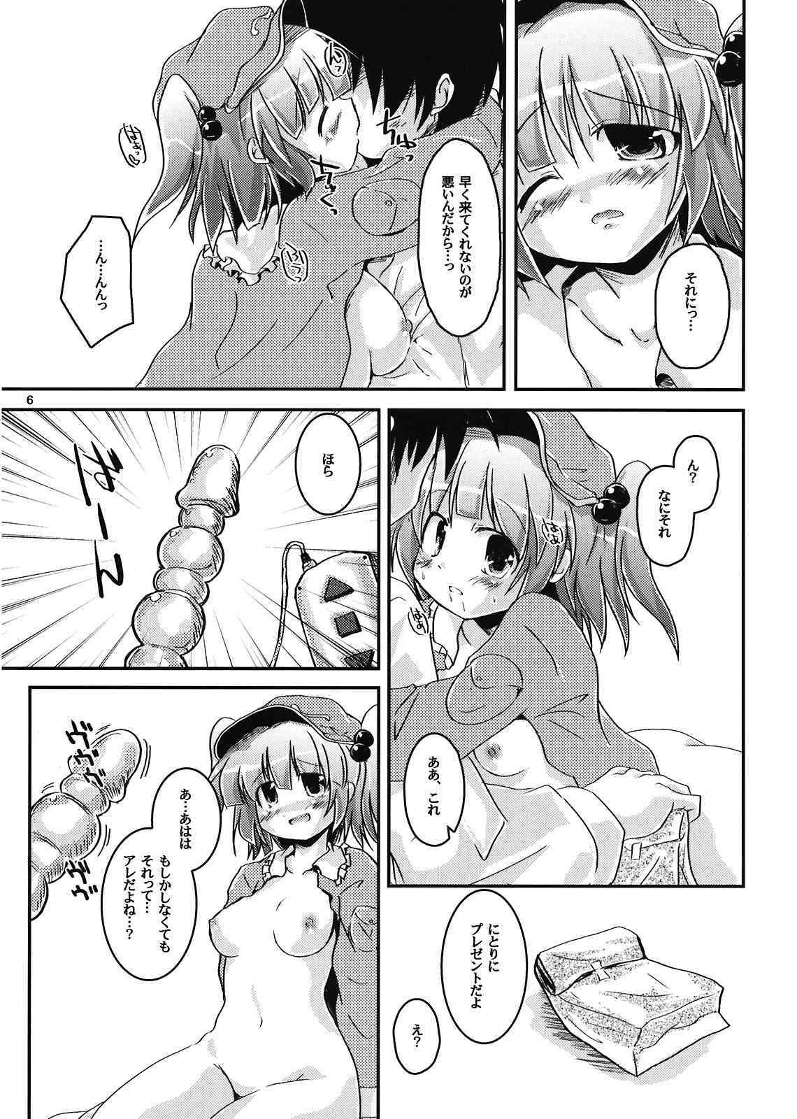 Nitoriumu page 6 full