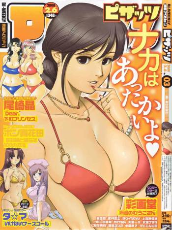 Haken no Muuko-san 12 cover