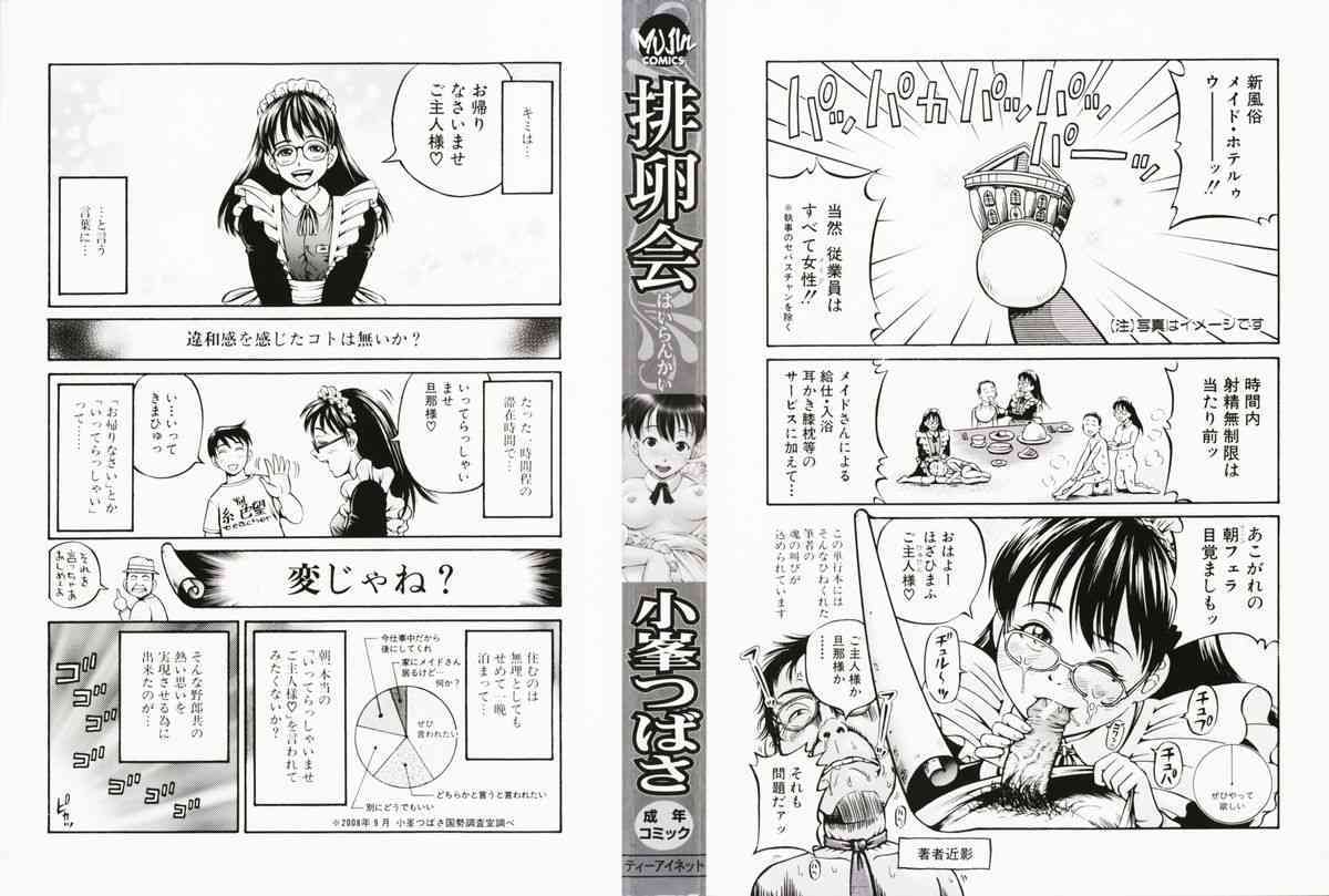  page 4 full
