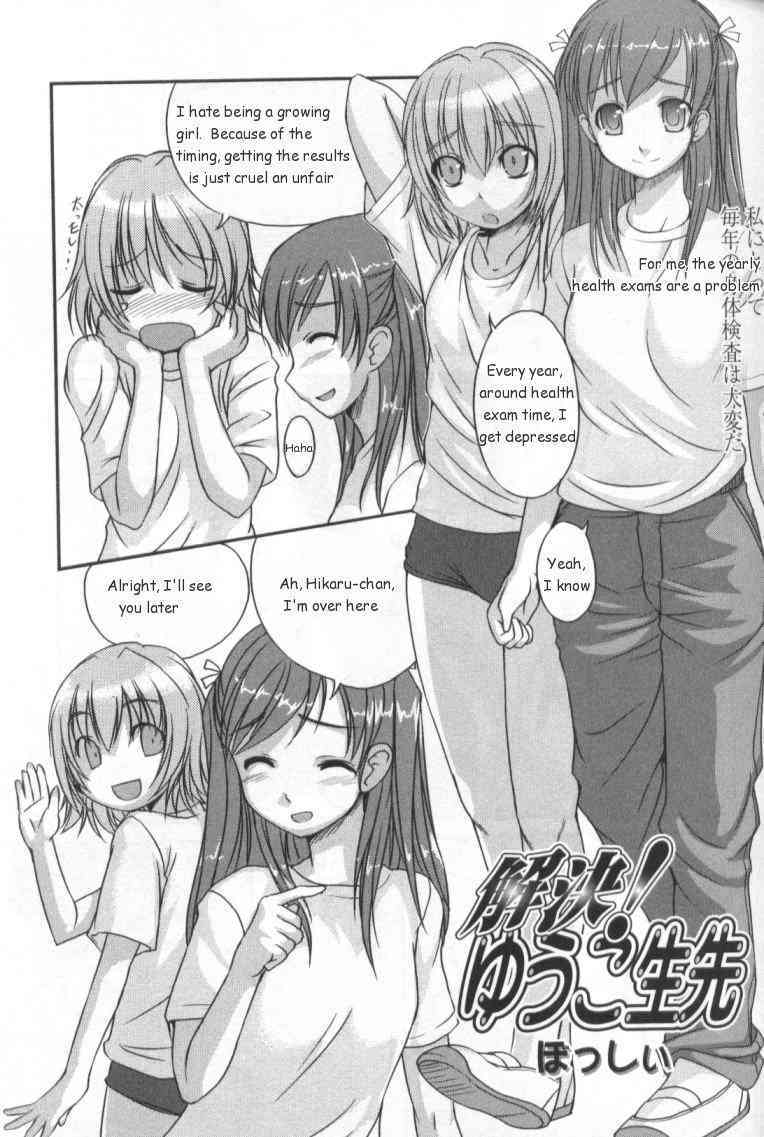 Kaiketsu! Yuuko-sensei page 1 full