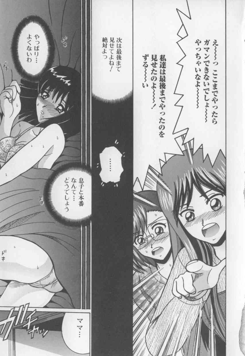 My Milk and Mother's Honey page 7 full
