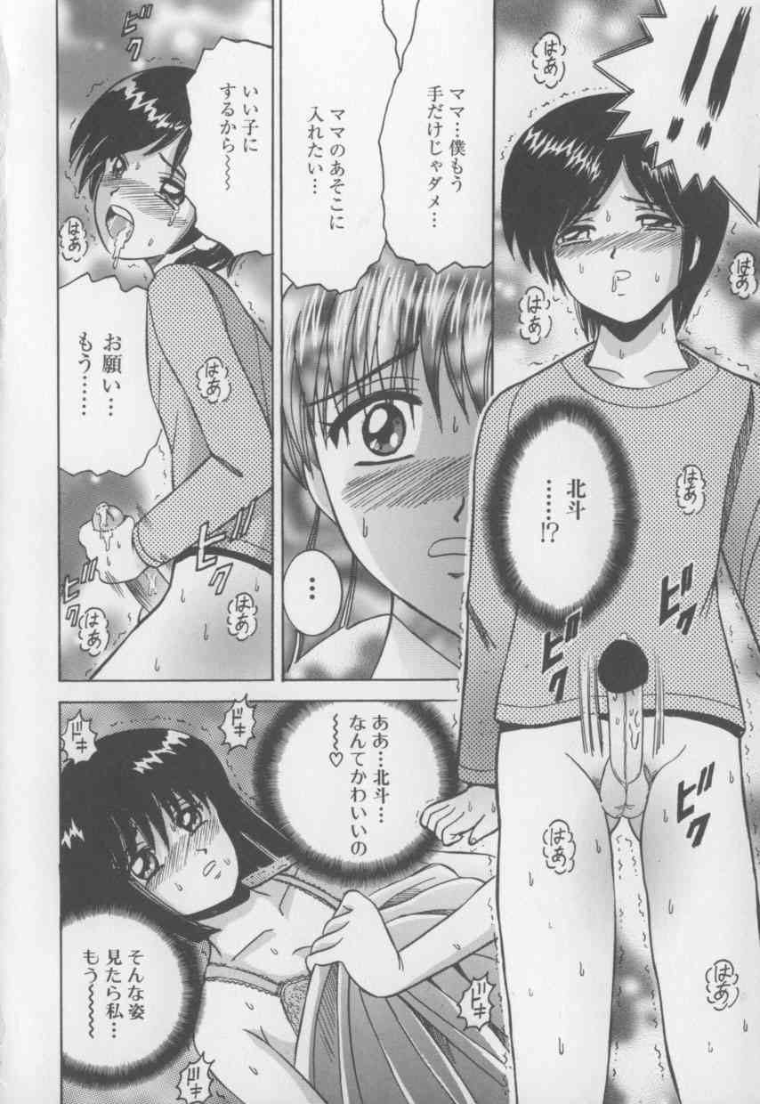 My Milk and Mother's Honey page 8 full