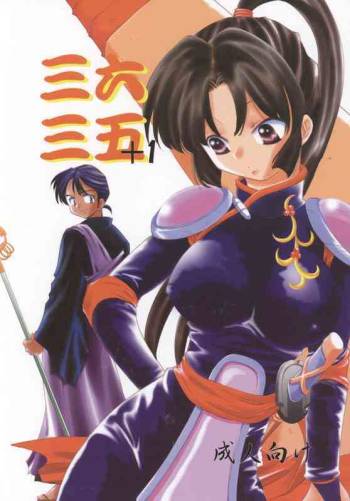 3635 +1 cover