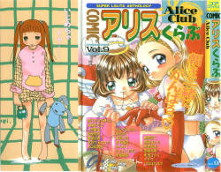 COMIC Alice Club Vol.9