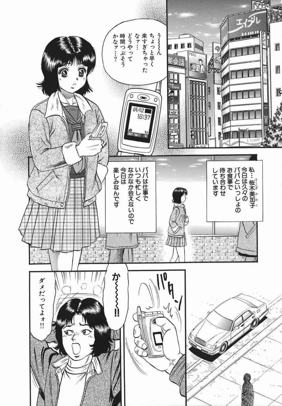 Goukan Hanzai page 4 full