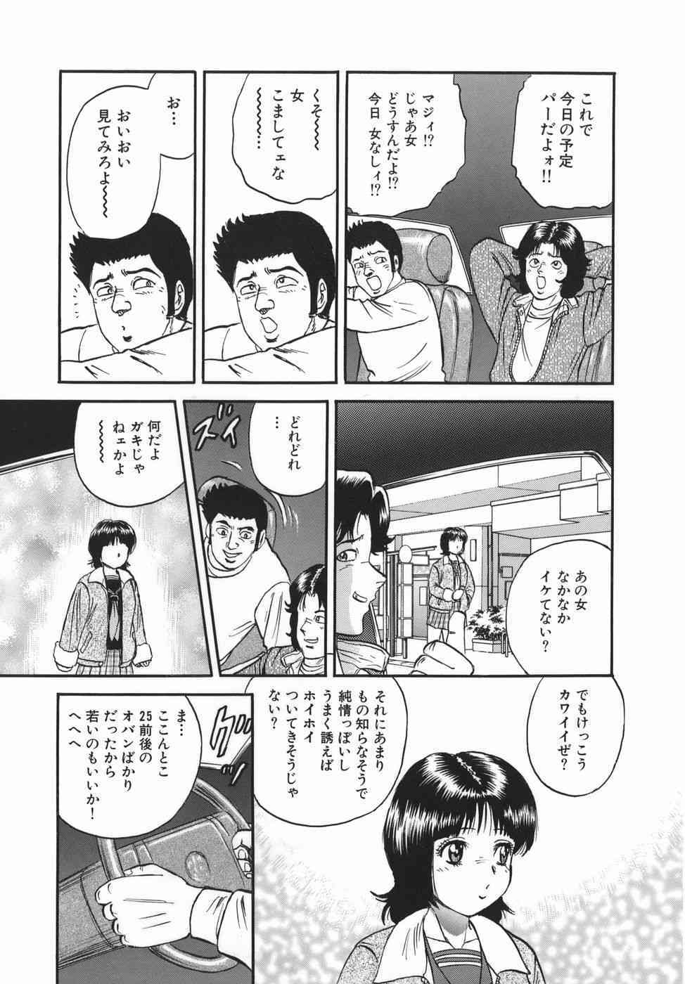 Goukan Hanzai page 5 full