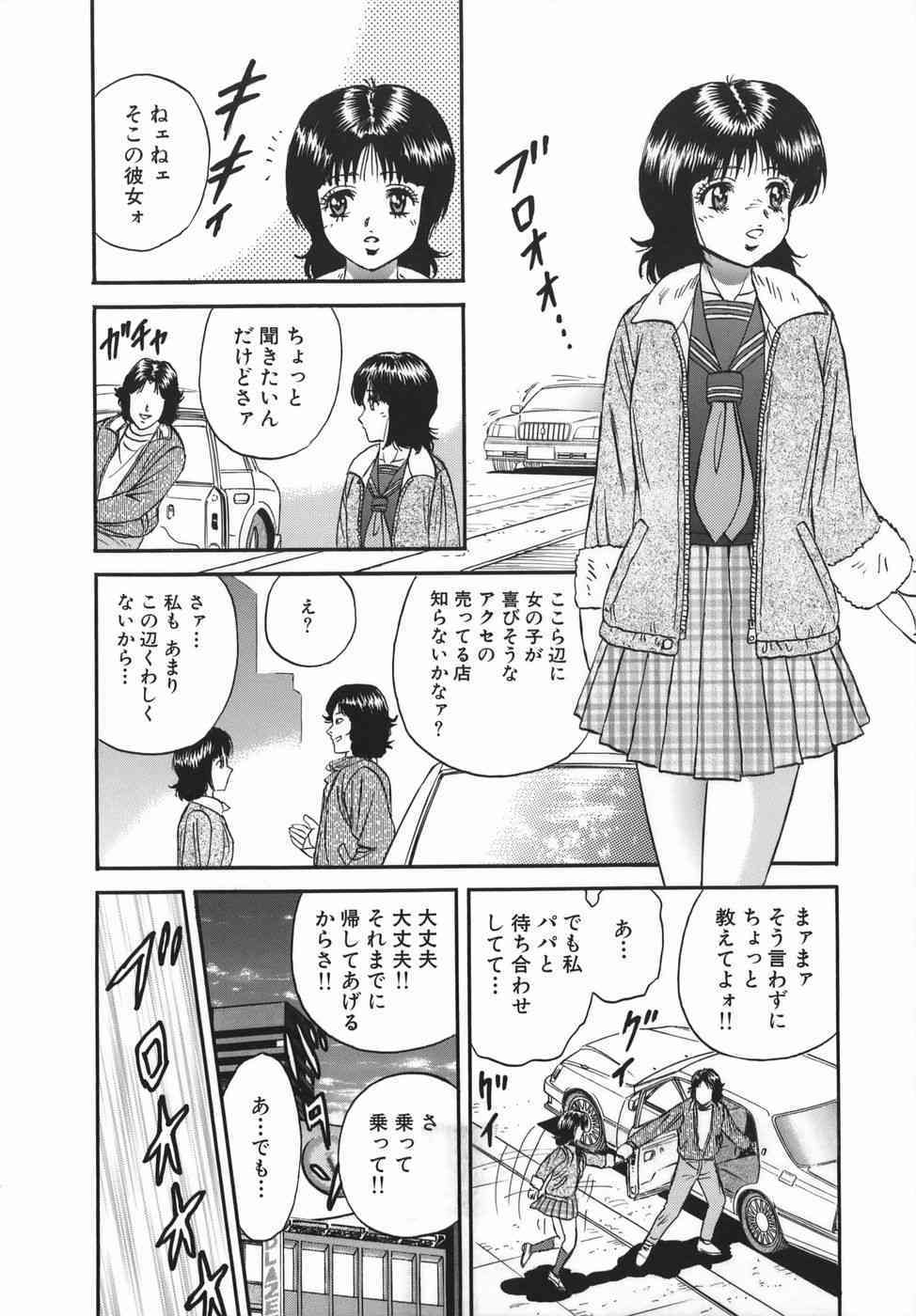Goukan Hanzai page 6 full