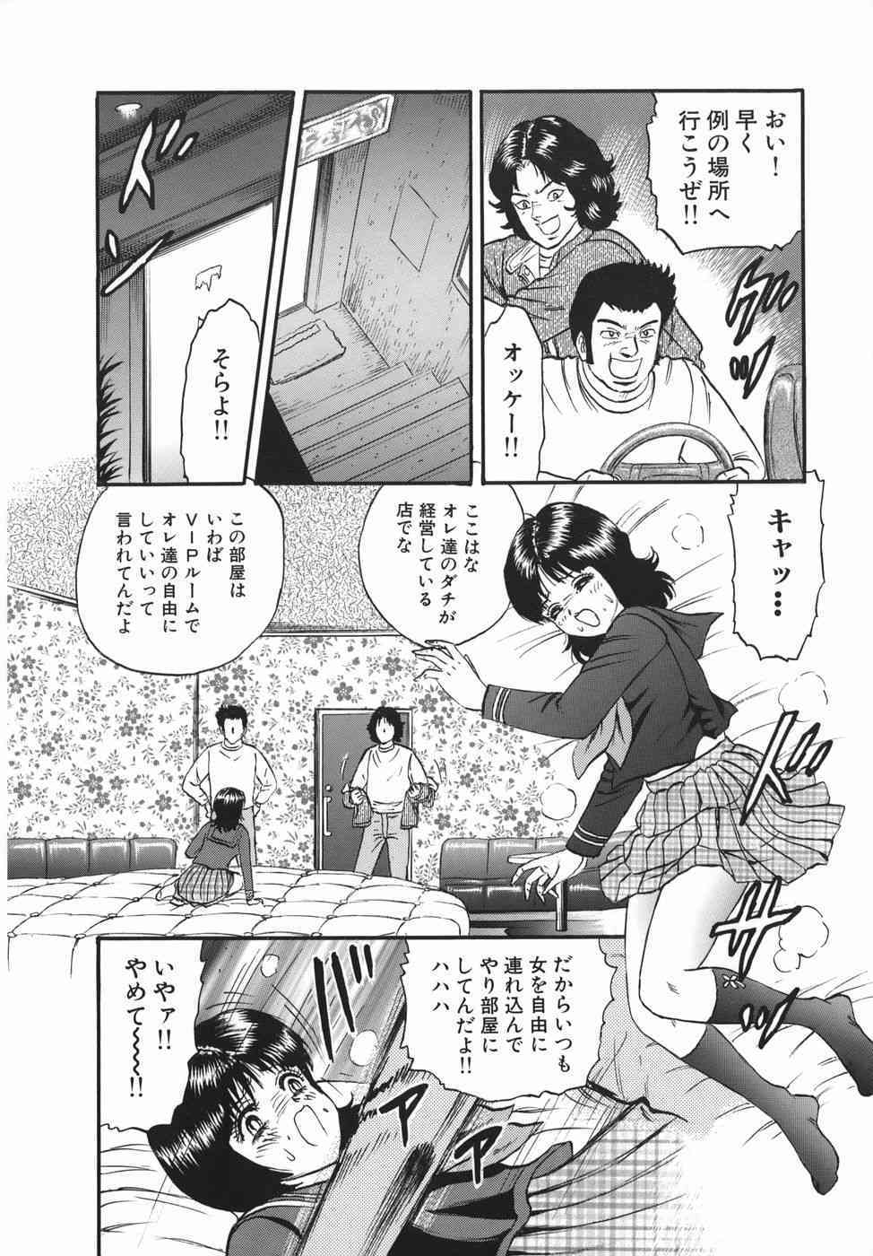 Goukan Hanzai page 8 full